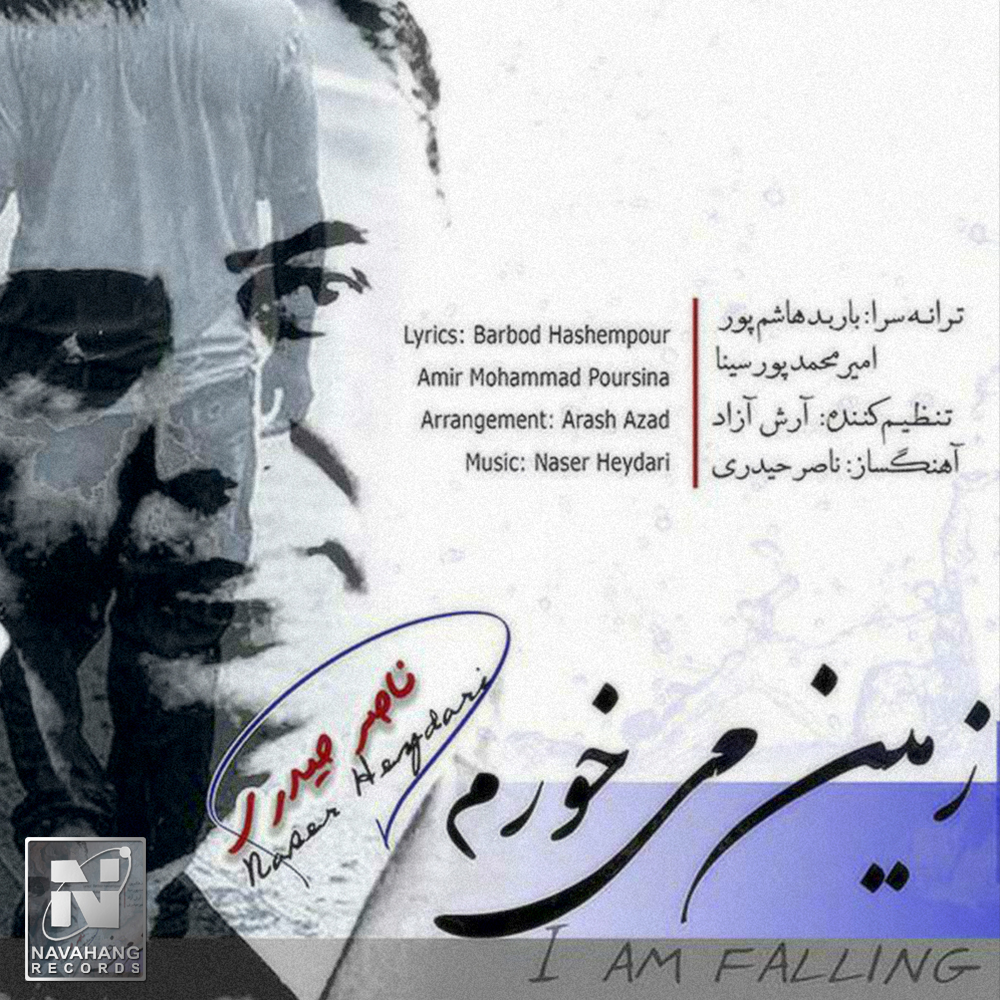 Naser Heydari - Zamin Mikhoram