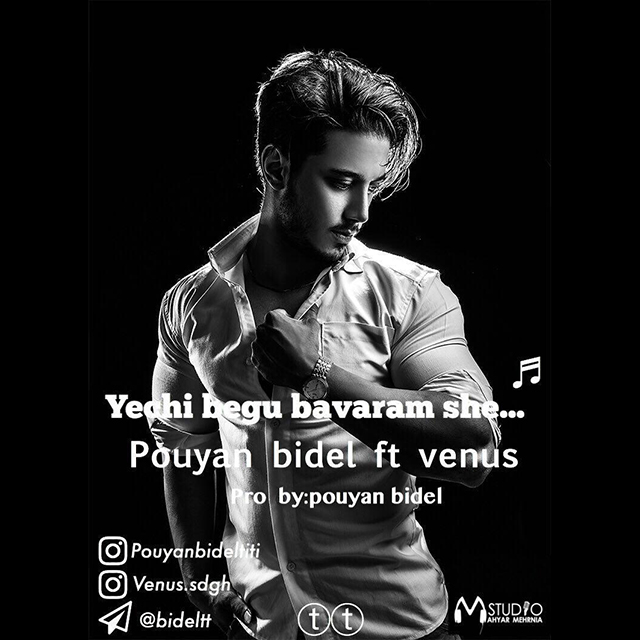 Pouyan Bidel - Yechi Begu Bavaram She (Ft Venus)