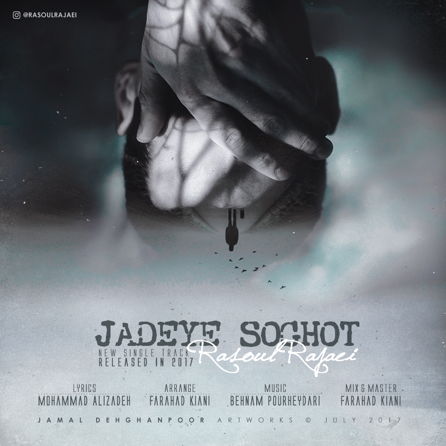 Rasoul Rajaei - Jadeye Soghot