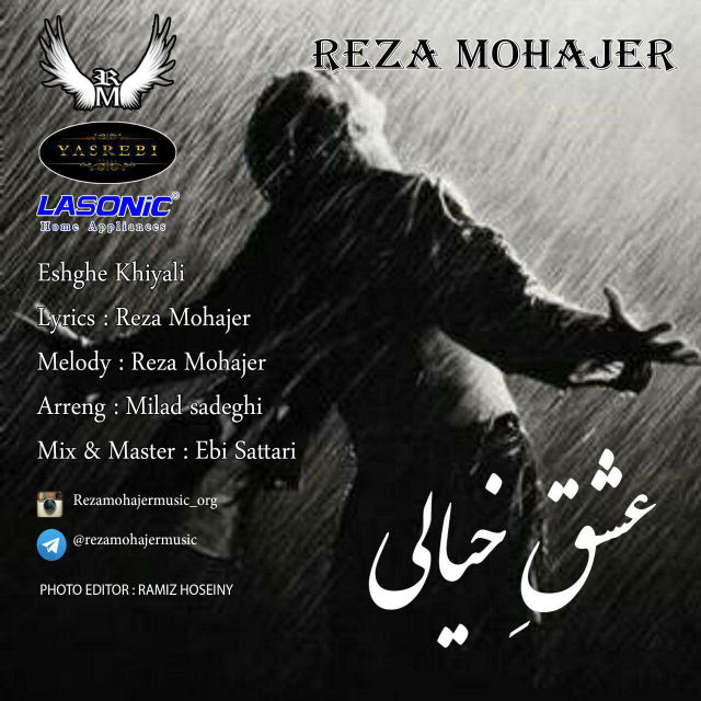 Reza Mohajer - Eshghe Khiyali