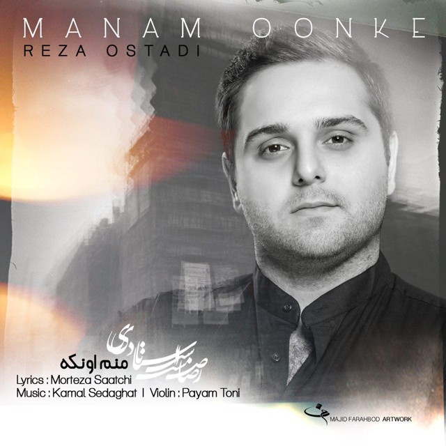 Reza Ostadi - Manam Oonke