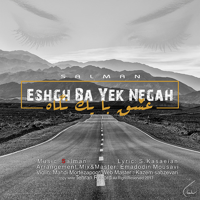 Salman - Eshgh Ba Yek Negah