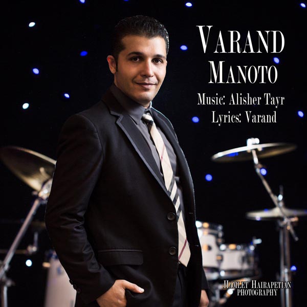 Varand - Mano To