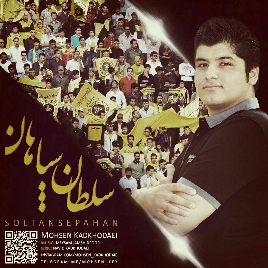 Mohsen Kadkhodaei - Soltan Sepahan