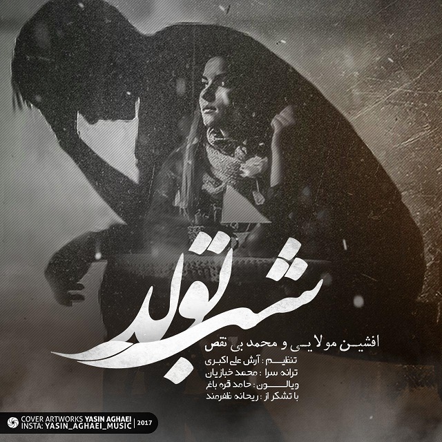 Afshin Molaei & Mohammad Binaghs - Shab Tavallod