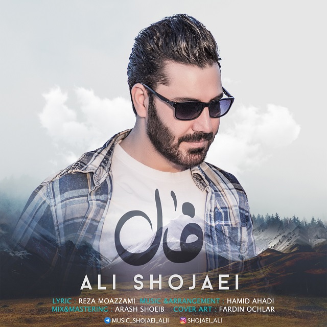 Ali Shojaei - Faal