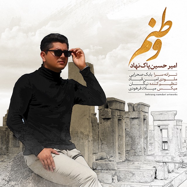 AmirHossein Paknahad - Vatanam