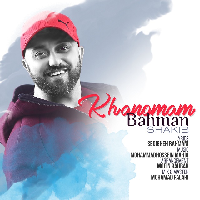 Bahman Shakib - Khanomam