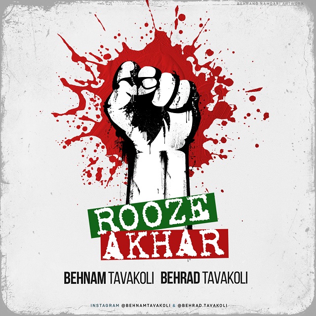 Behanm Tavakoli & Behrad Tavakoli - Rooze Akhar