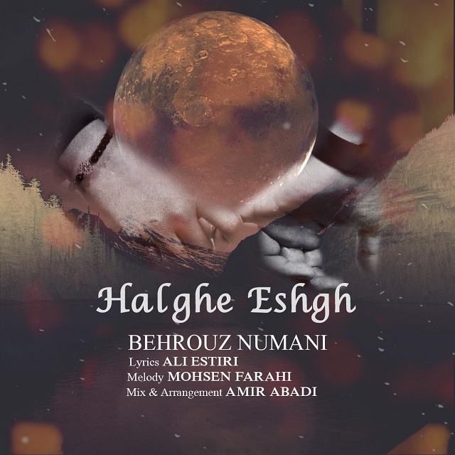 Behrouz Numani - Halghe Eshgh