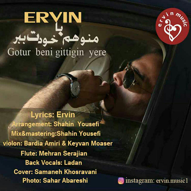 Ervin - Mano Ham Ba Khodet Bebar