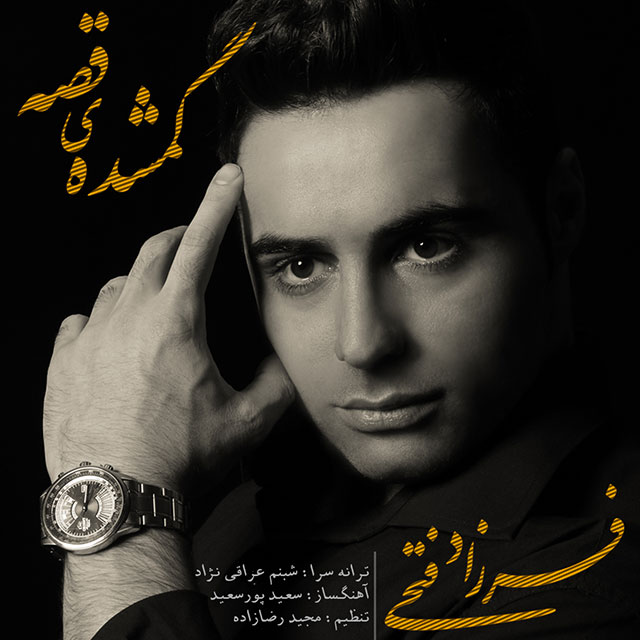 Farzad Fathi - Gomshodeye Gheseh