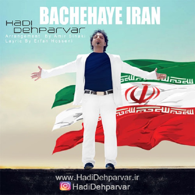 Hadi Dehparvar – Bachehaye Iran