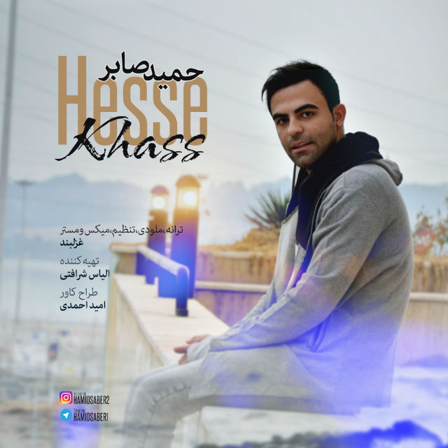 Hamid Saber - Hesse Khass