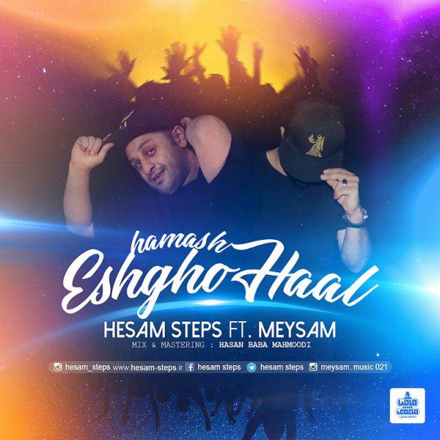 Hesam Steps & Meysam - Hamash Eshgho Haal