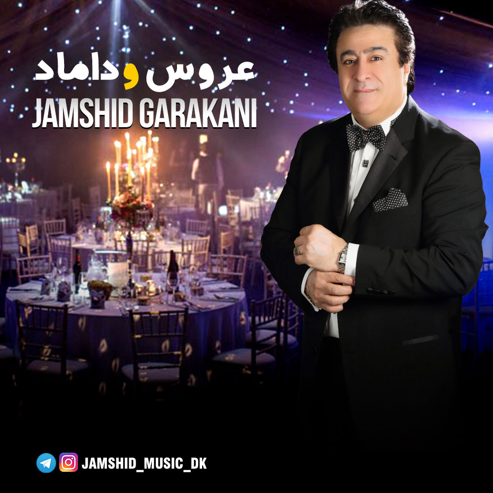 Jamshid Garakani - Aroos o Damad