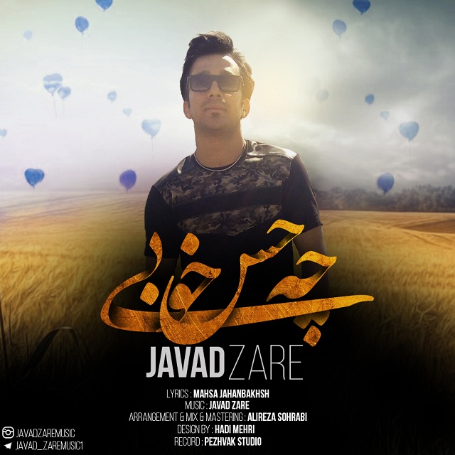 Javad Zare - Che Hesse Khoobi