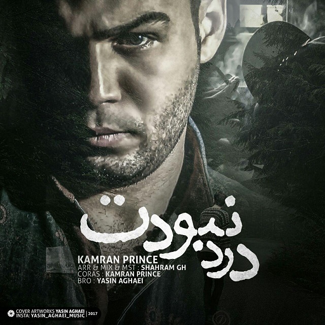 Kamran Prince - Dard Naboodet