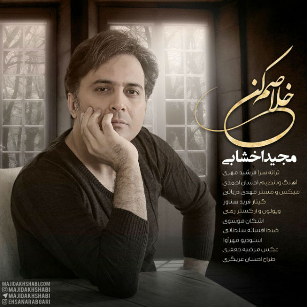 Majid Akhshabi - Khalasam Kon