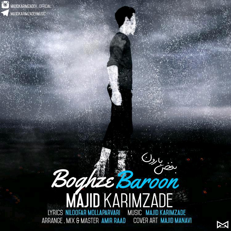 Majid Karimzade – Boghze Baroon