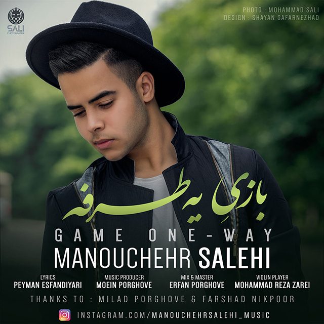 Manouchehr Salehi - Baziye Ye Tarafe