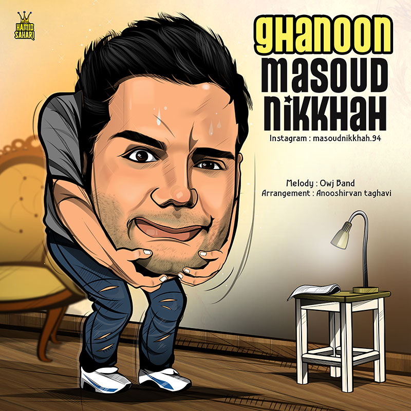 Masoud Nikkhah - Ghanoun