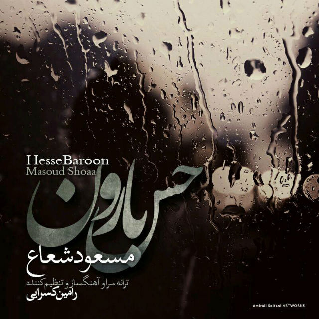 Masoud Shoaa - Hesse Baroon