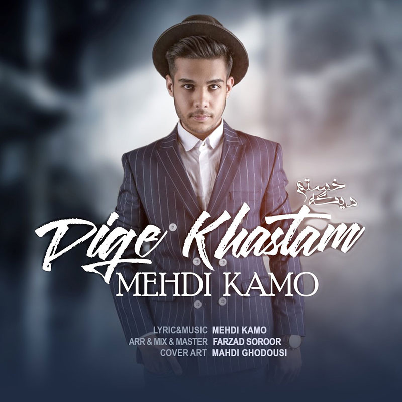 Mehdi Kamo - Dige Khastam