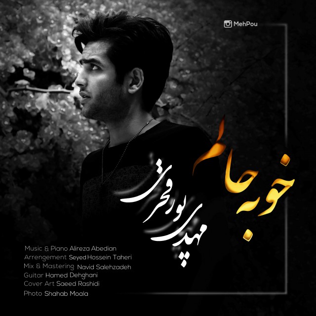 Mehdi Pourfakhri - Khoube Halam