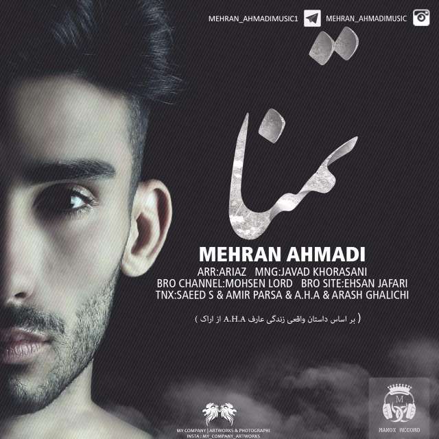 Mehran Ahmadi - Tamana