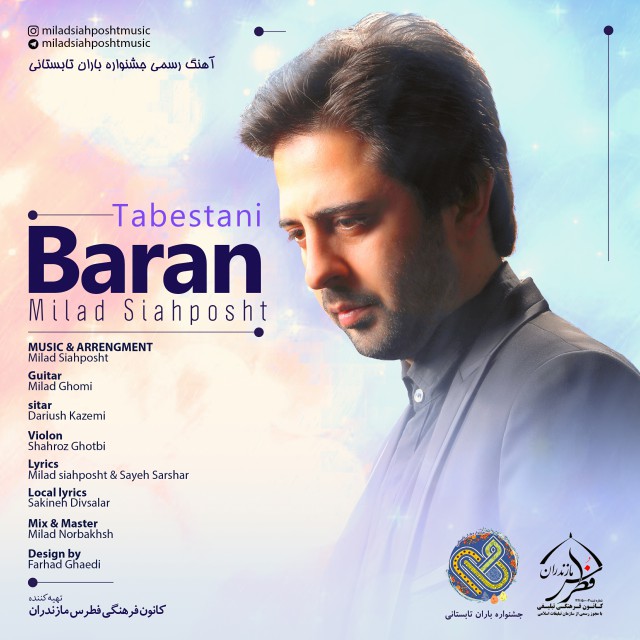 Milad Siahposht - Barane Tabestani