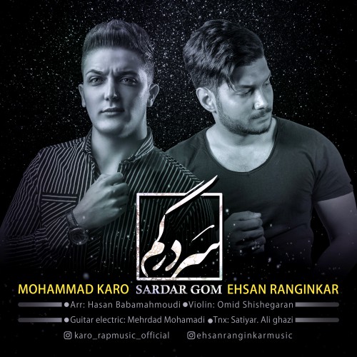 Mohammad Karo - Sardargom (Ft Ehsan Ranginkar)