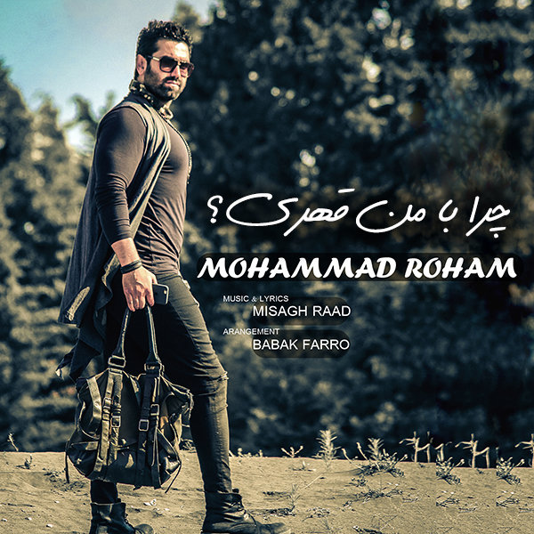 Mohammad Roham - Chera Ba Man Ghahri