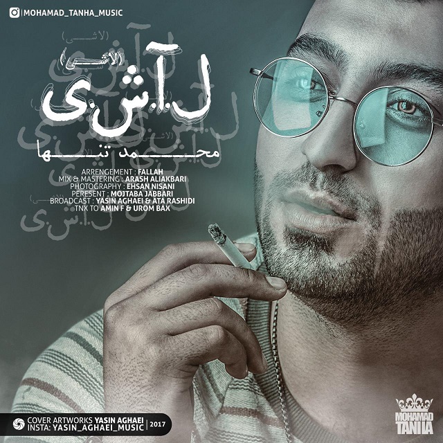 Mohammad Tanha - Lam Alef Shim Ye