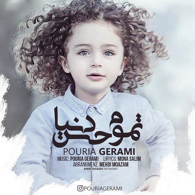 Pouria Gerami - Tamoom Hese Donya