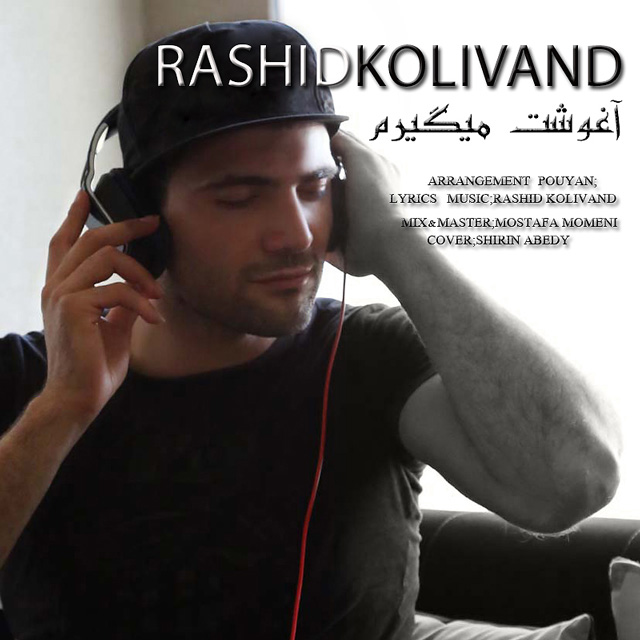 Rashid kolivand - Aghoshet Migiram