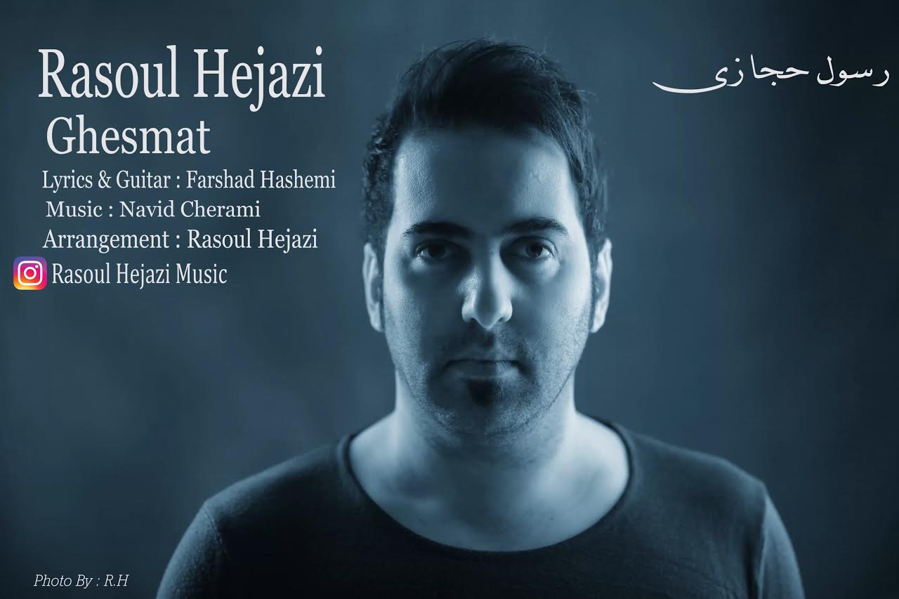 Rasoul Hejazi - Ghesmat