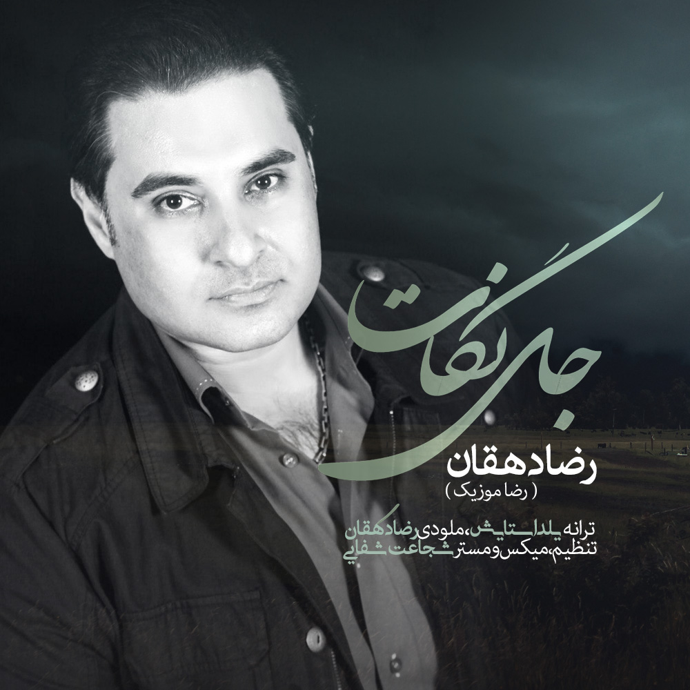 Reza Dehghan - Jaye Negat