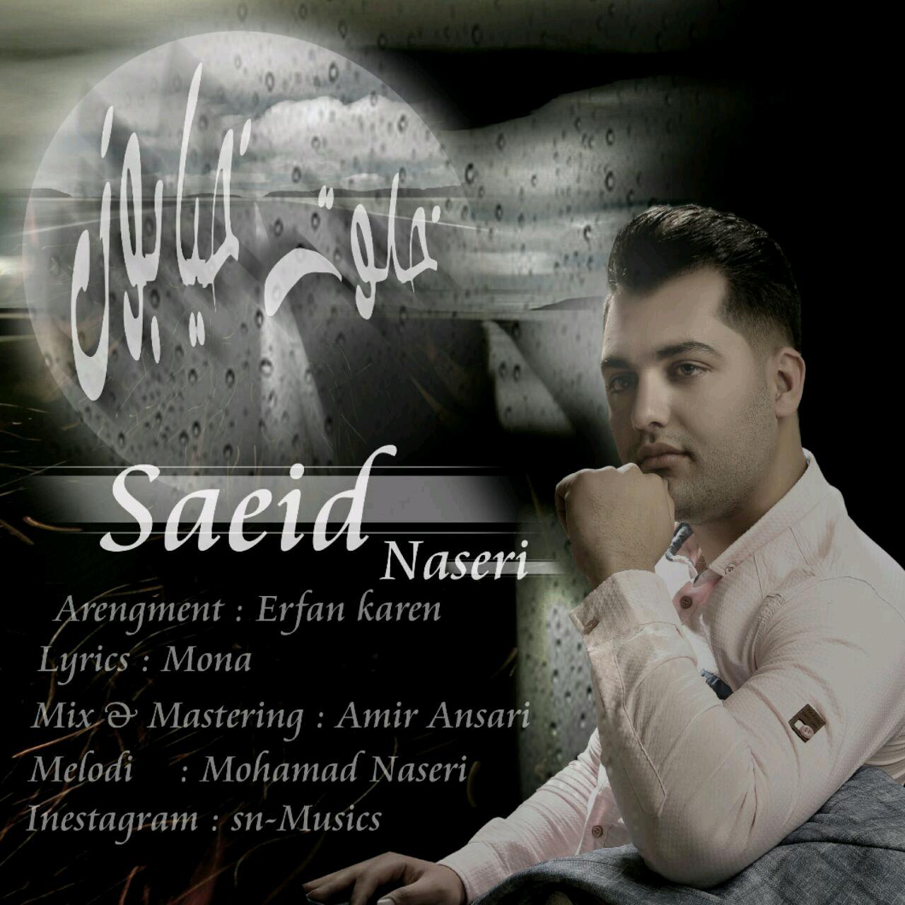 Saeed Naseri - Khalvate Khiabon