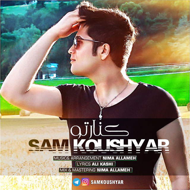 Sam Koushyar - Kenare To