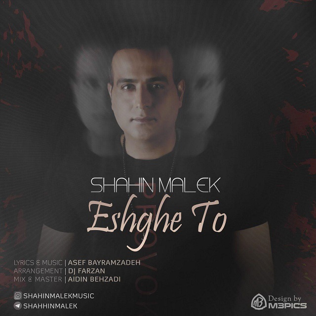 Shahin Malek - Eshghe To