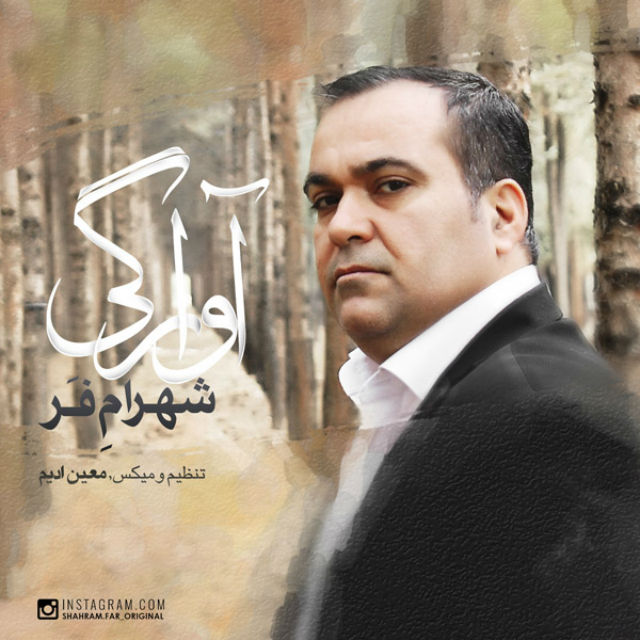 Shahram Far - Avaregi