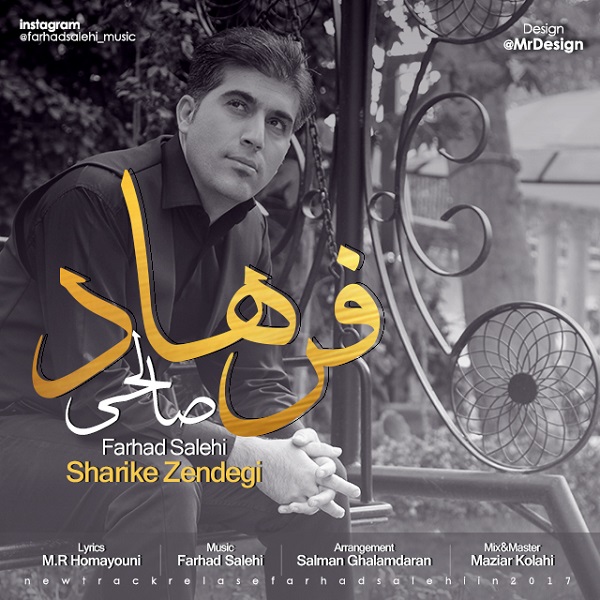 Farhad Salehi - Sharike Zendegi