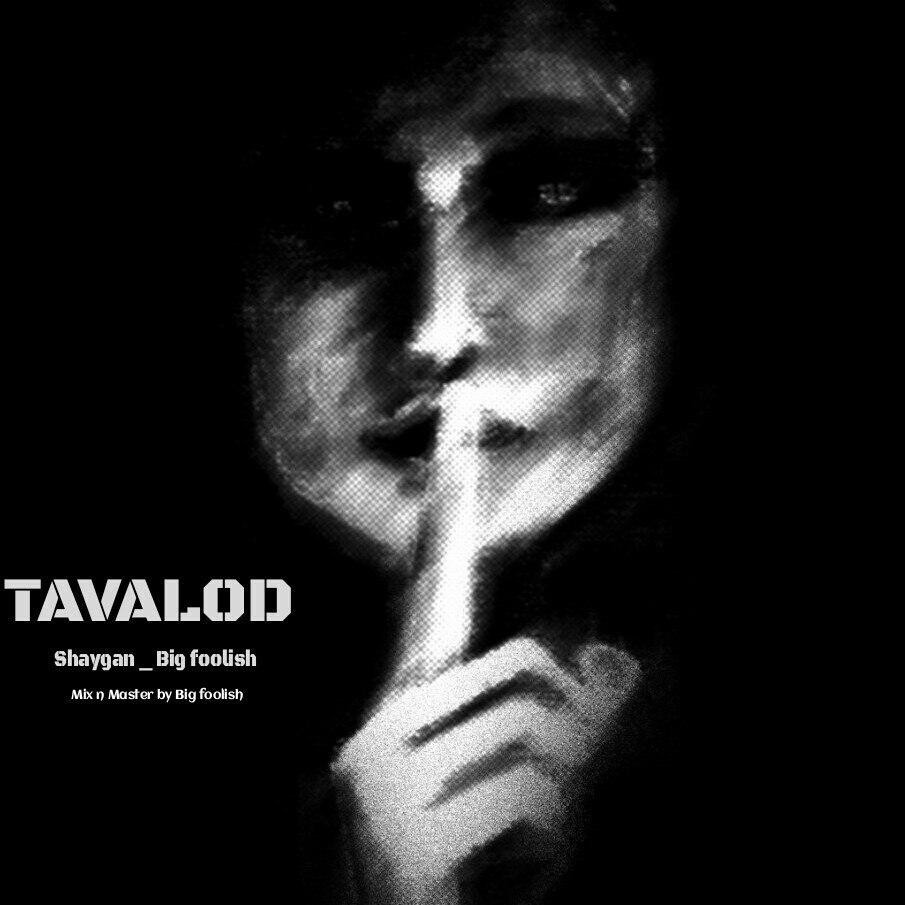 Shaygan - Tavalod (Ft Bigfoolish)