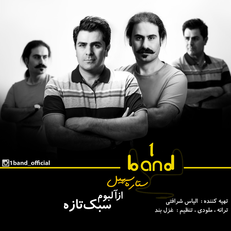 1 Band - Setareh Soheil