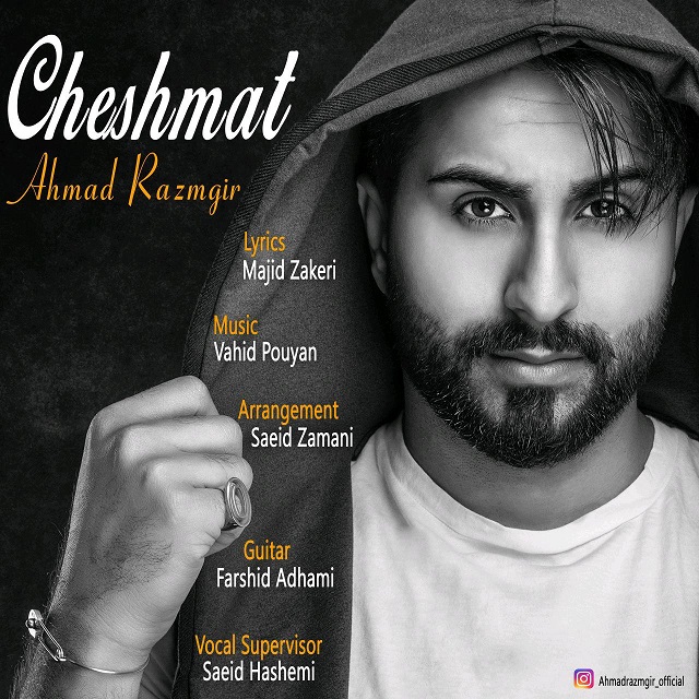 Ahmad Razmgir - Cheshmat