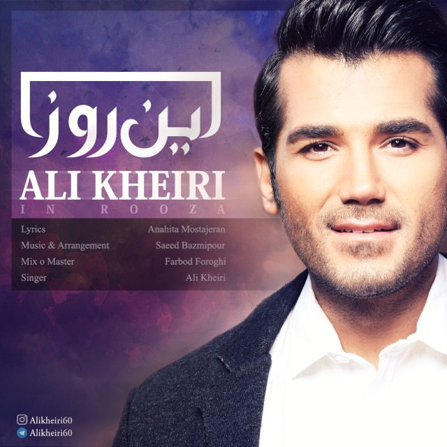 Ali Kheiri - In Rooza