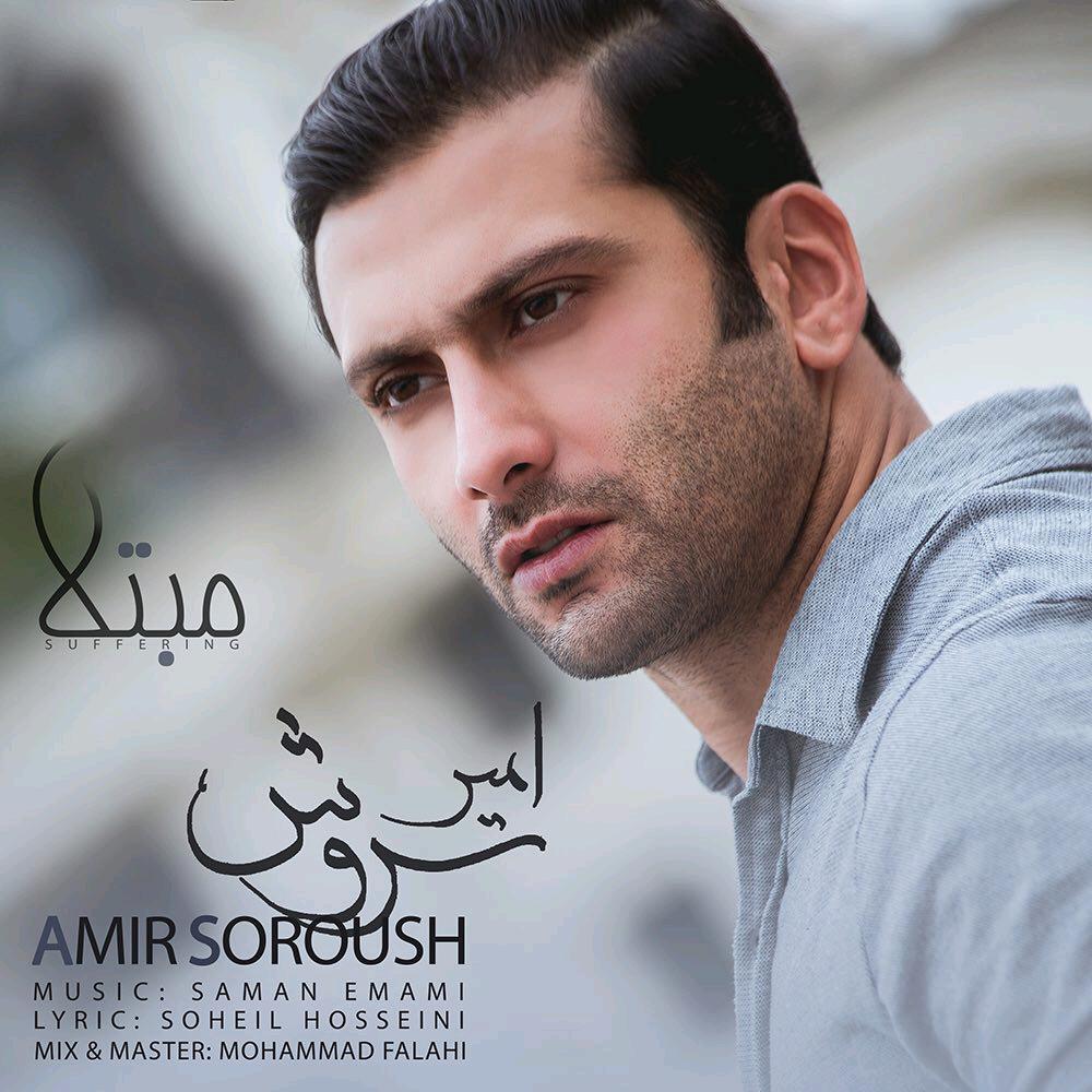 Amir Soroush - Mobtala