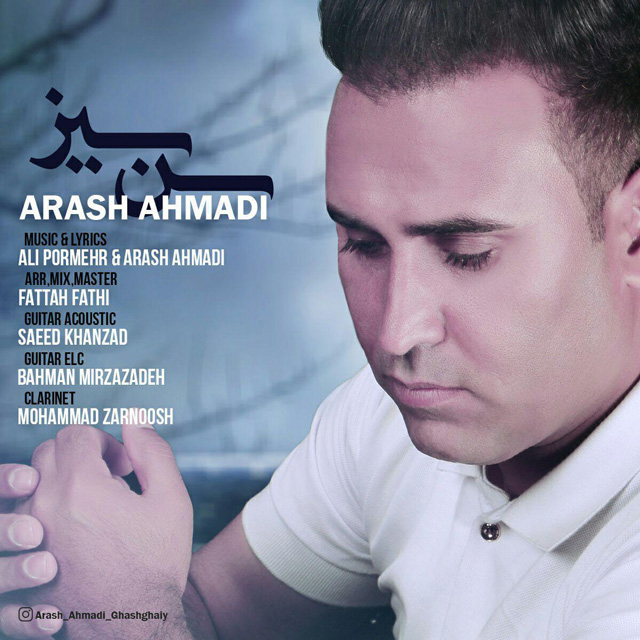 Arash Ahmadi - San Siz