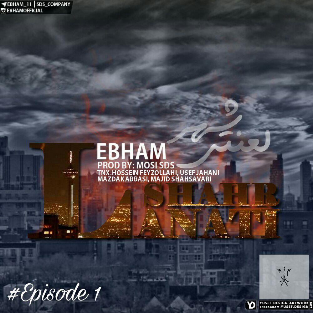 Ebham - Shahre Lanati